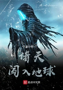 The Heavens Invade the Earth