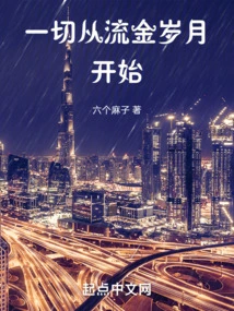 Everything Starts from the Golden Years