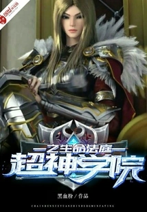 The Life Tribunal of Super Seminary