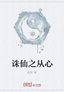 Killing Immortals from the Heart