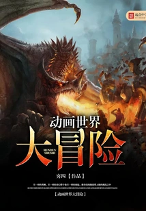 Animation World Adventure