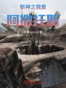 God-slaying I Am Azathoth