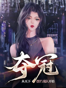 Winning the Championship Starts with Buying a Bad Team