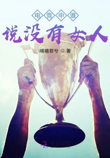 Who Said There Are No Women in Esports?