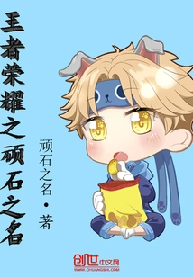 The Name of the Stubborn Stone in the Glory of the King