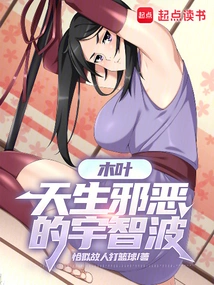 Konoha: the Inherently Evil Uchiha