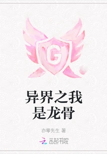 I Am the Dragon Bone in Another World