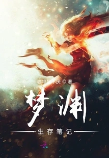 Mengyuan Survival Notes