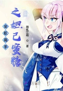 Full-time Master Daji Honey