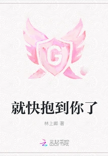 I'm About to Hug You