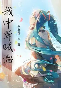 I'm a Thief in the Wild