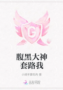 The Evil Master Tricked Me