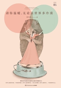 Please Be Warm, No Matter How Cold This World Is