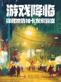 The Game is Coming: Koi Made Her Fortune by Drawing Cards