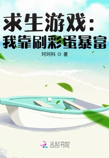 Survival Game: I Got Rich by Buying Easter Eggs!