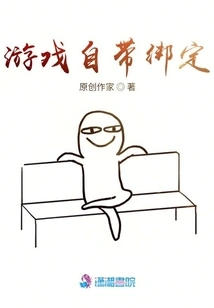 The Game Comes with Bindings