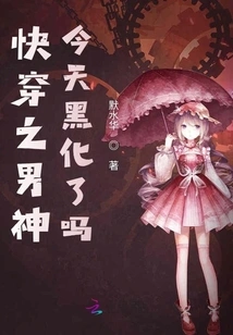 Has the Male God of Kuai Wen Gone Dark Today?