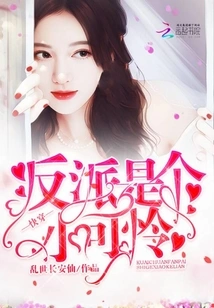 The Quick-traveling Villain is a Pitiful Little Guy