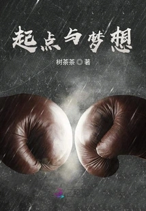 Starting Point and Dream