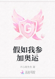 If I Participate in the Olympics