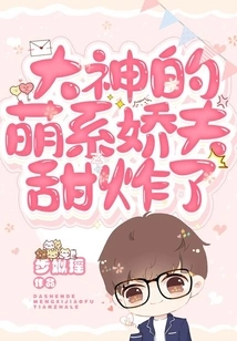 The Master's Cute Husband is so Sweet