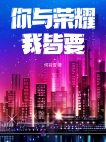 I Want Both You and Glory