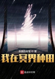 I Farm in the Underworld