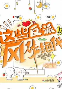 These Villains Are Outstanding