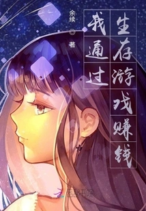 I Make Money from Survival Games