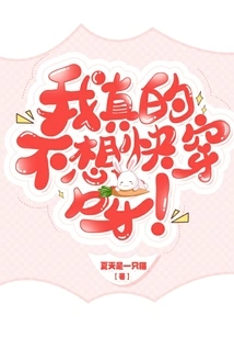 I Really Don't Want to Wear it Quickly