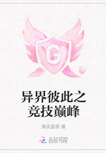 The Peak of Competition between Different Worlds