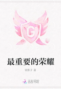 The Most Important Honor