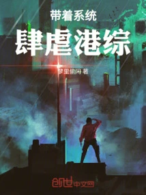 Taking the System to Wreak Havoc on Hong Kong