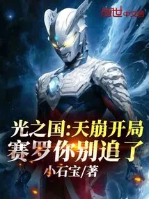 Kingdom of Light: Heaven Collapse Starts, Zero, Stop Chasing