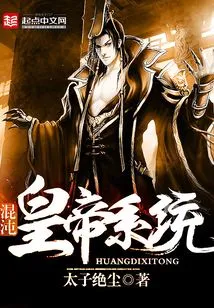 Chaos Emperor System