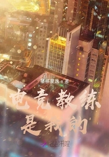 The Esports Coach is Mine