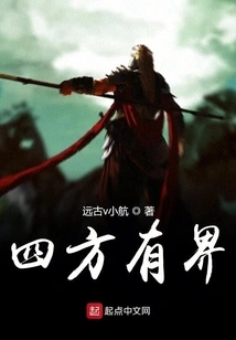 Bounded in All Directions