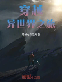 Time Travel! Journey to Another World