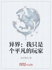 Alien: I'm Just an Ordinary Player