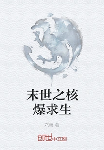 Survival from a Nuclear Explosion in the Apocalypse