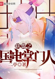 The Head of the Alliance's National Electronics