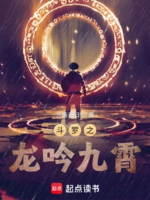 The Dragon of Douluo Sings in the Sky