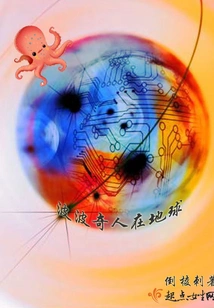 Bobochi People on Earth