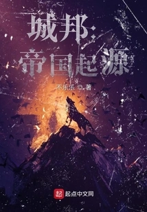 City-states: Origins of Empires