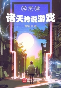 Metaverse: Legends of the Universe Game