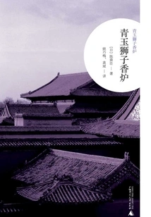 Sapphire Lion Incense Burner