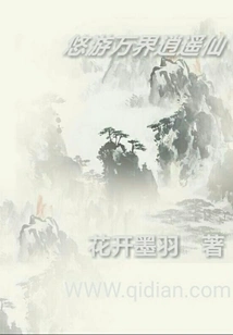 Chaos Immortal Who Travels All Realms