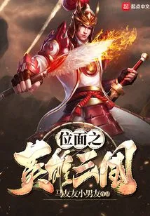 Heroes of the Three Kingdoms