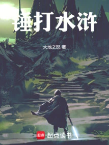 Hammering Water Margin