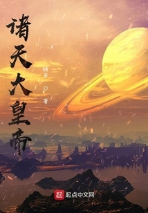 Great Emperor of the Heavens